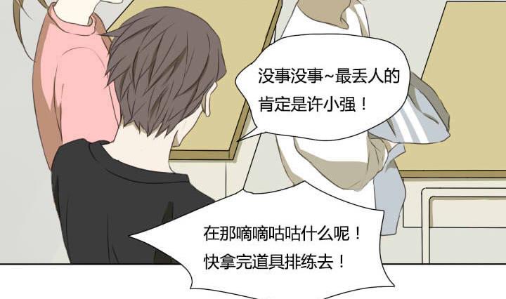 《我的同学都是奇葩》第60话 一群奇葩！ 第5页