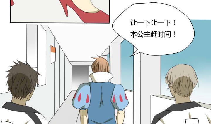 《我的同学都是奇葩》第60话 一群奇葩！ 第7页
