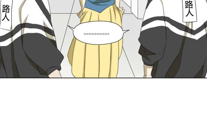 《我的同学都是奇葩》第60话 一群奇葩！ 第8页