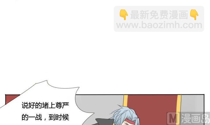 《我的同学都是奇葩》第59话 拳皇争霸赛 第12页