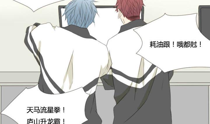 《我的同学都是奇葩》第59话 拳皇争霸赛 第17页