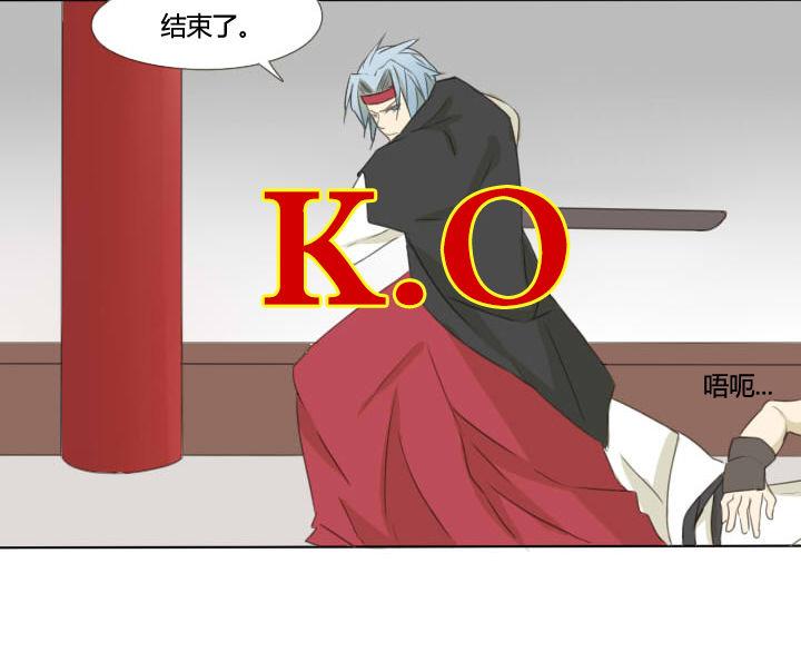 《我的同学都是奇葩》第59话 拳皇争霸赛 第28页
