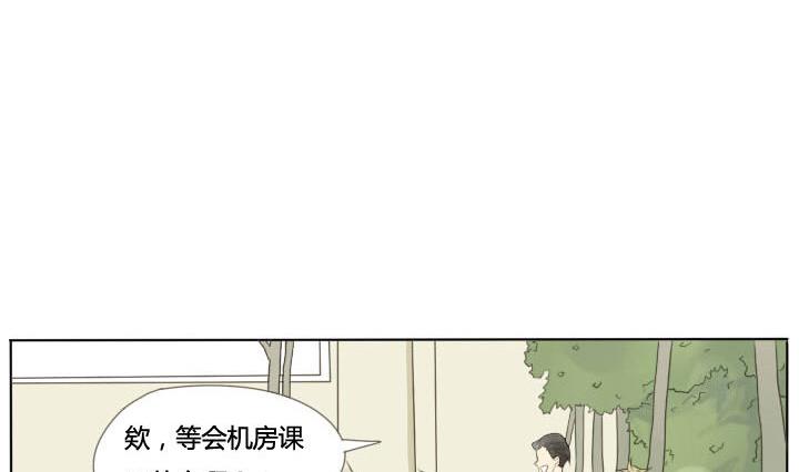 《我的同学都是奇葩》第59话 拳皇争霸赛 第2页