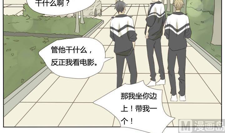 《我的同学都是奇葩》第59话 拳皇争霸赛 第3页
