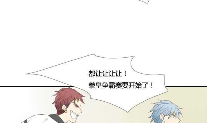 《我的同学都是奇葩》第59话 拳皇争霸赛 第4页