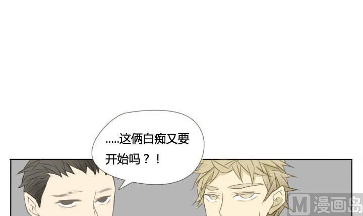 《我的同学都是奇葩》第59话 拳皇争霸赛 第6页