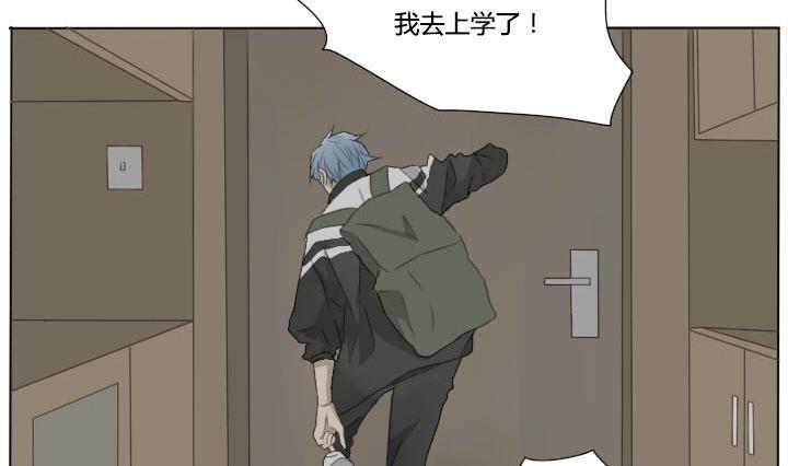 《我的同学都是奇葩》第57话 冯晔的早晨 第13页
