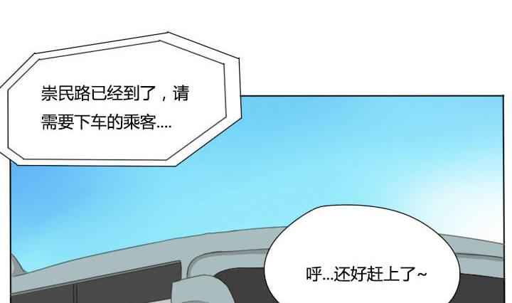 《我的同学都是奇葩》第57话 冯晔的早晨 第23页