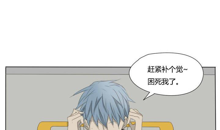 《我的同学都是奇葩》第57话 冯晔的早晨 第25页