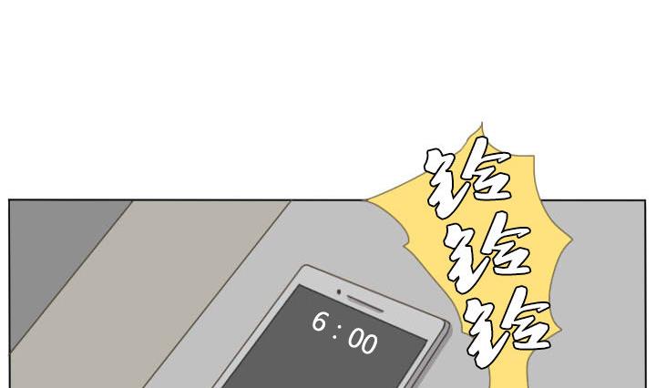 《我的同学都是奇葩》第57话 冯晔的早晨 第2页