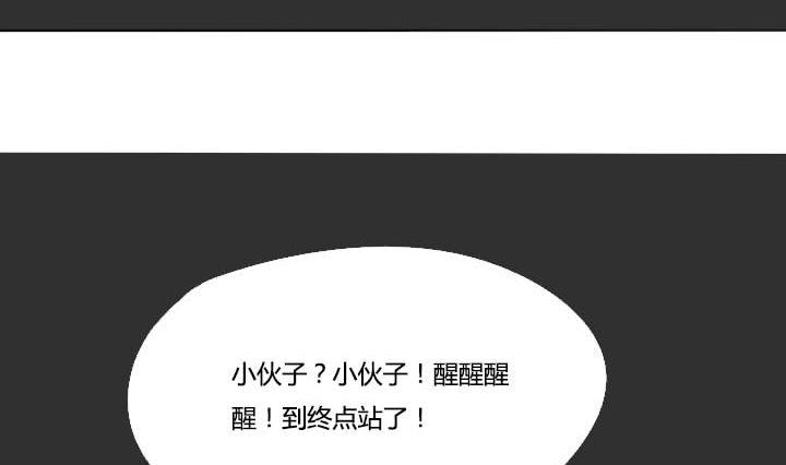 《我的同学都是奇葩》第57话 冯晔的早晨 第31页
