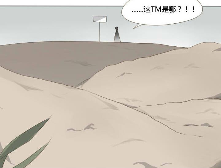 《我的同学都是奇葩》第57话 冯晔的早晨 第35页