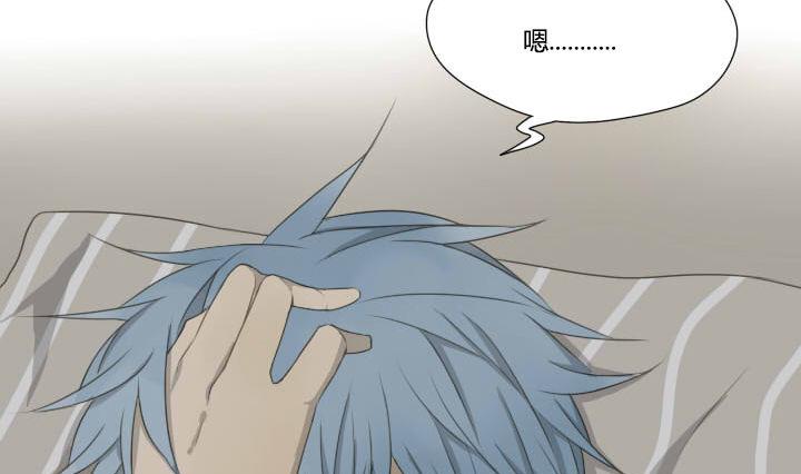 《我的同学都是奇葩》第57话 冯晔的早晨 第4页
