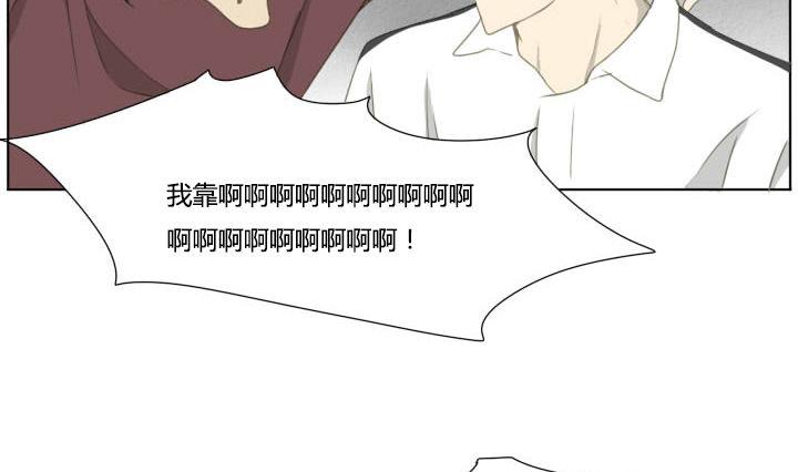 《我的同学都是奇葩》第58话 套路 第10页