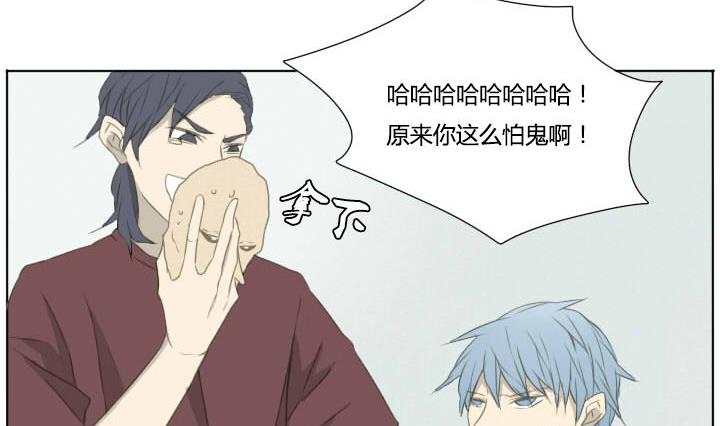 《我的同学都是奇葩》第58话 套路 第11页
