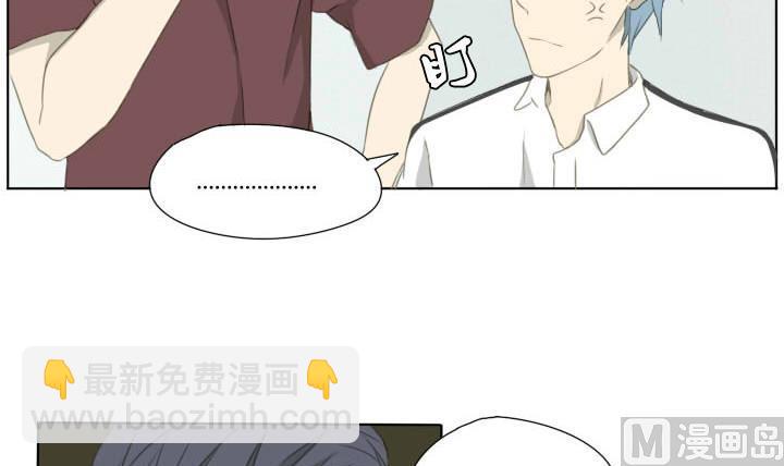 《我的同学都是奇葩》第58话 套路 第12页