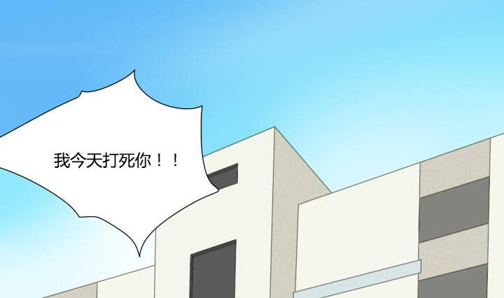 《我的同学都是奇葩》第58话 套路 第14页