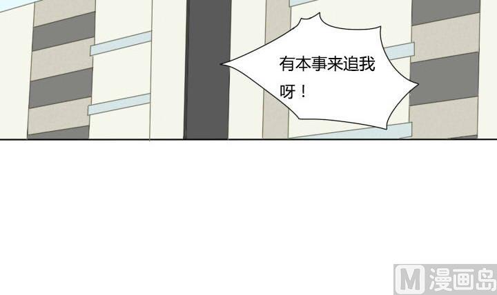 《我的同学都是奇葩》第58话 套路 第15页
