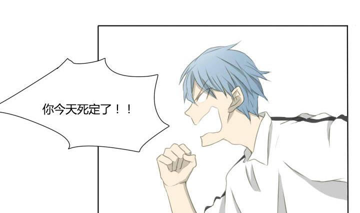 《我的同学都是奇葩》第58话 套路 第16页