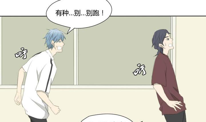 《我的同学都是奇葩》第58话 套路 第20页