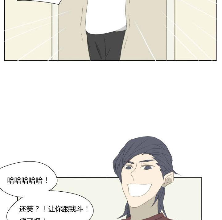 《我的同学都是奇葩》第58话 套路 第28页