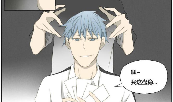 《我的同学都是奇葩》第58话 套路 第5页