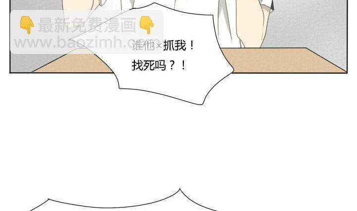 《我的同学都是奇葩》第58话 套路 第8页