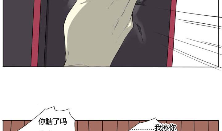《我的同学都是奇葩》第62话 状况连连 第11页