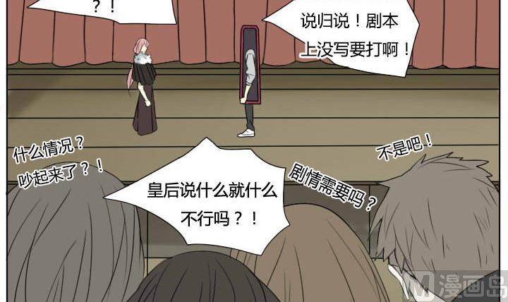 《我的同学都是奇葩》第62话 状况连连 第12页