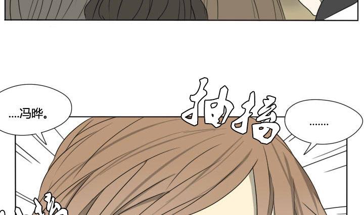 《我的同学都是奇葩》第62话 状况连连 第13页