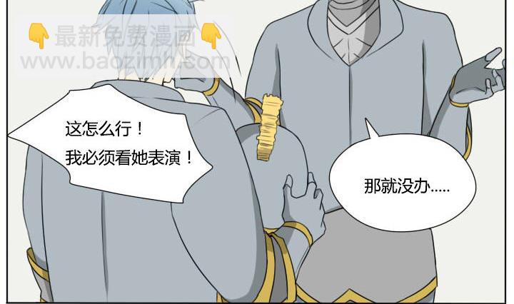 《我的同学都是奇葩》第62话 状况连连 第17页