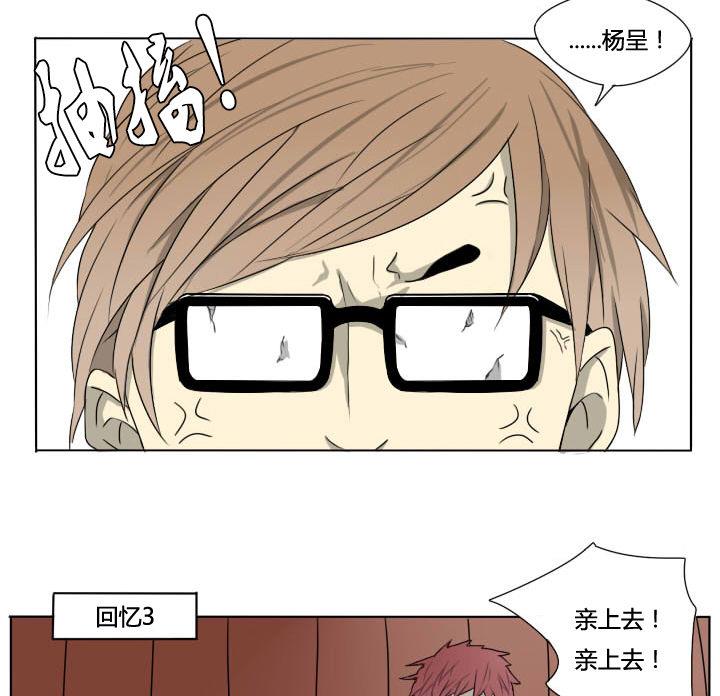 《我的同学都是奇葩》第62话 状况连连 第22页