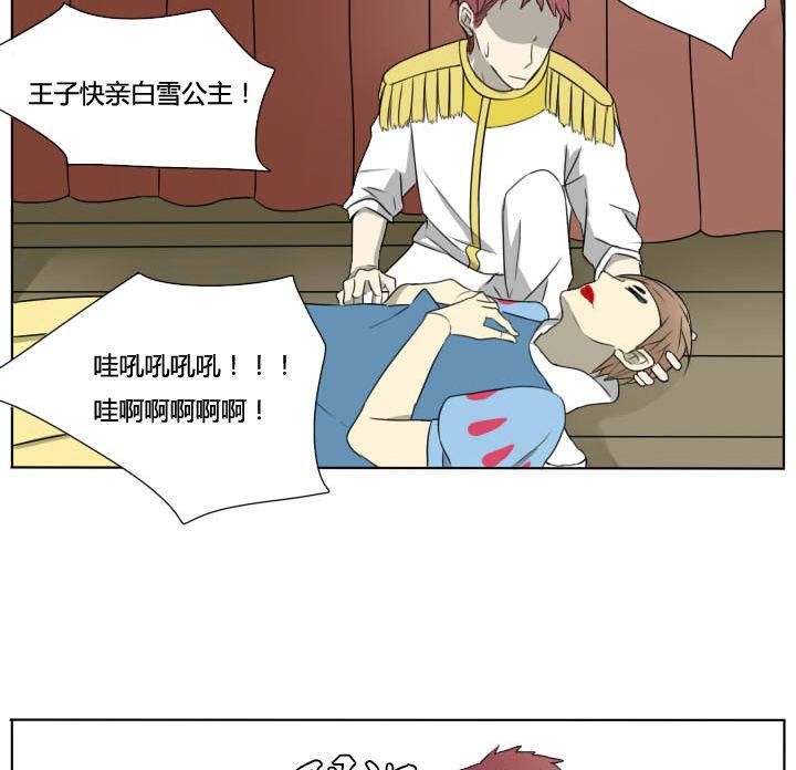 《我的同学都是奇葩》第62话 状况连连 第23页