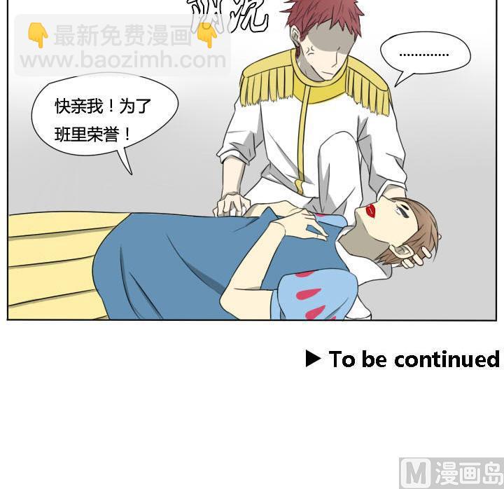 《我的同学都是奇葩》第62话 状况连连 第24页
