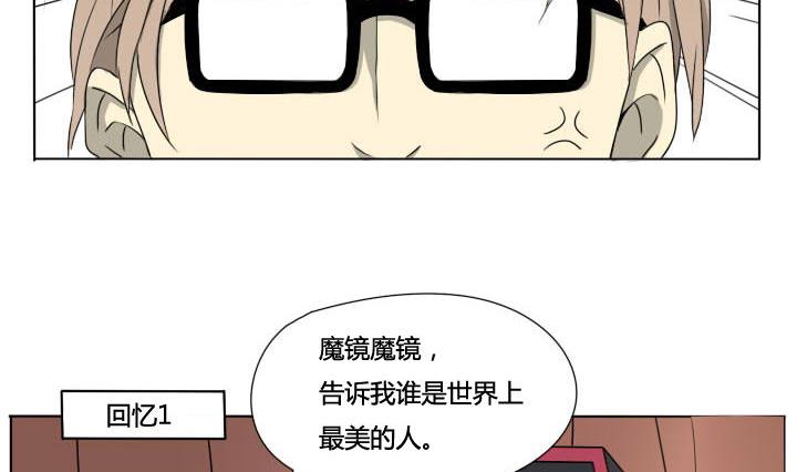 《我的同学都是奇葩》第62话 状况连连 第8页
