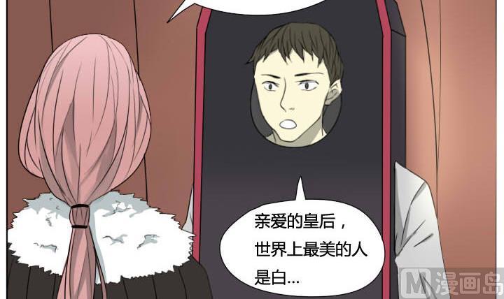 《我的同学都是奇葩》第62话 状况连连 第9页