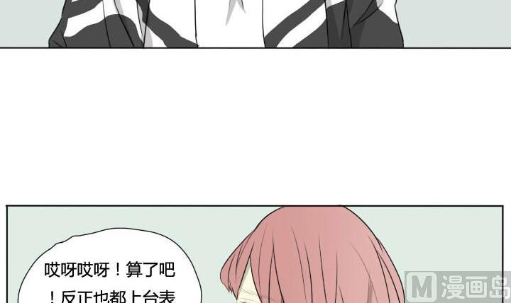《我的同学都是奇葩》第63话 男人哭吧哭吧不是罪 第12页