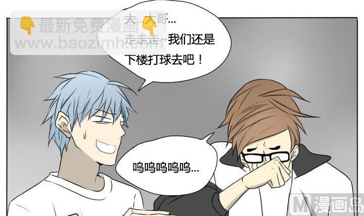 《我的同学都是奇葩》第63话 男人哭吧哭吧不是罪 第18页
