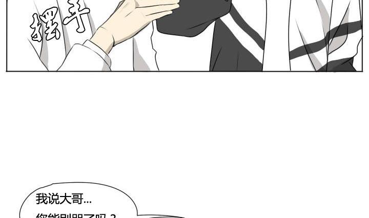 《我的同学都是奇葩》第63话 男人哭吧哭吧不是罪 第19页