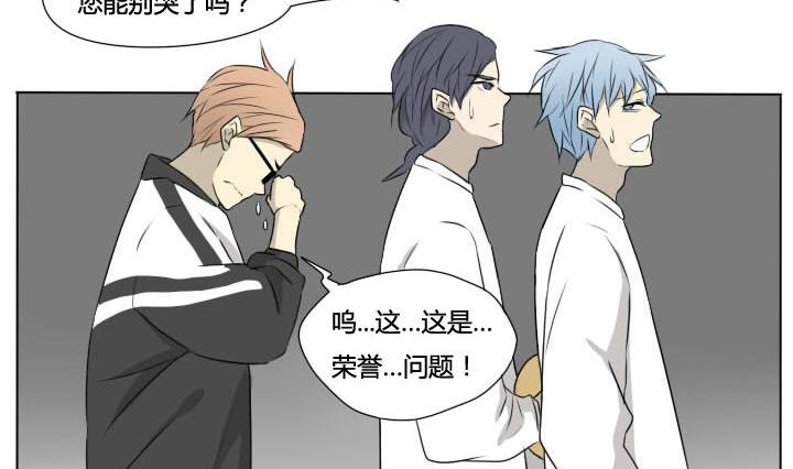 《我的同学都是奇葩》第63话 男人哭吧哭吧不是罪 第20页