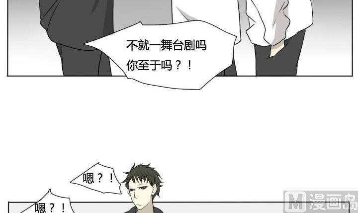 《我的同学都是奇葩》第63话 男人哭吧哭吧不是罪 第21页