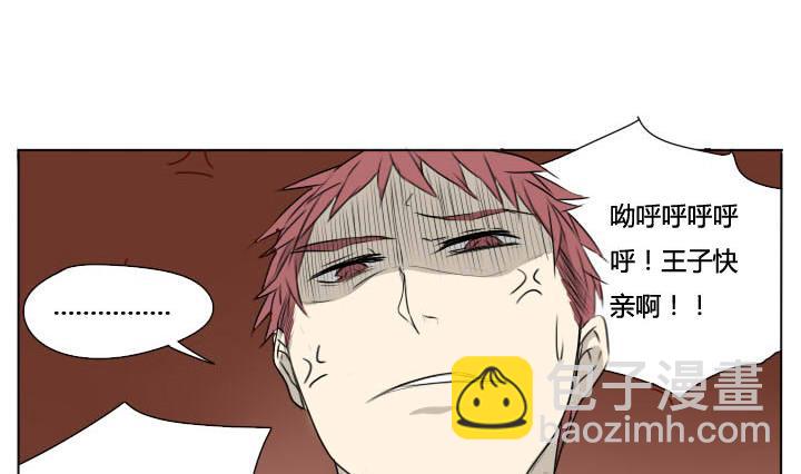 《我的同学都是奇葩》第63话 男人哭吧哭吧不是罪 第2页