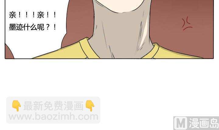 《我的同学都是奇葩》第63话 男人哭吧哭吧不是罪 第3页
