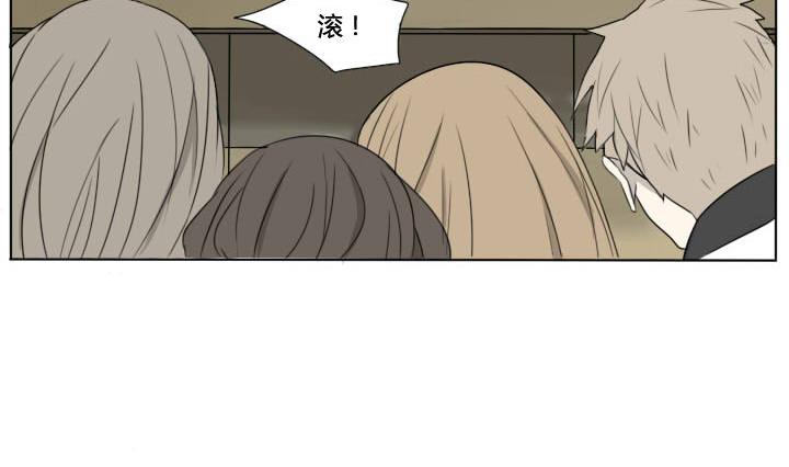 《我的同学都是奇葩》第63话 男人哭吧哭吧不是罪 第8页