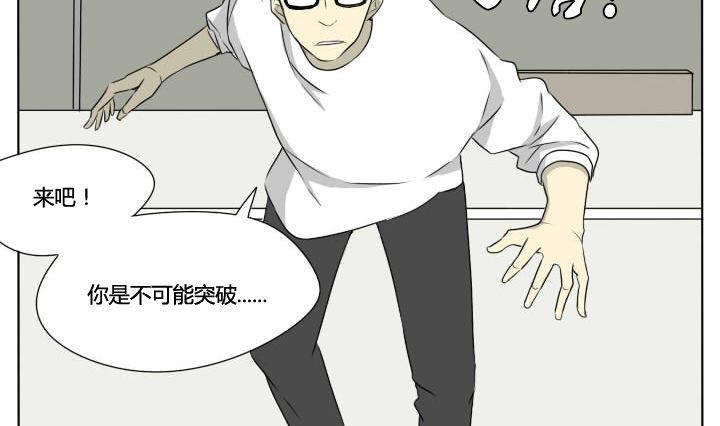 《我的同学都是奇葩》第64话 单挑篮球 第13页