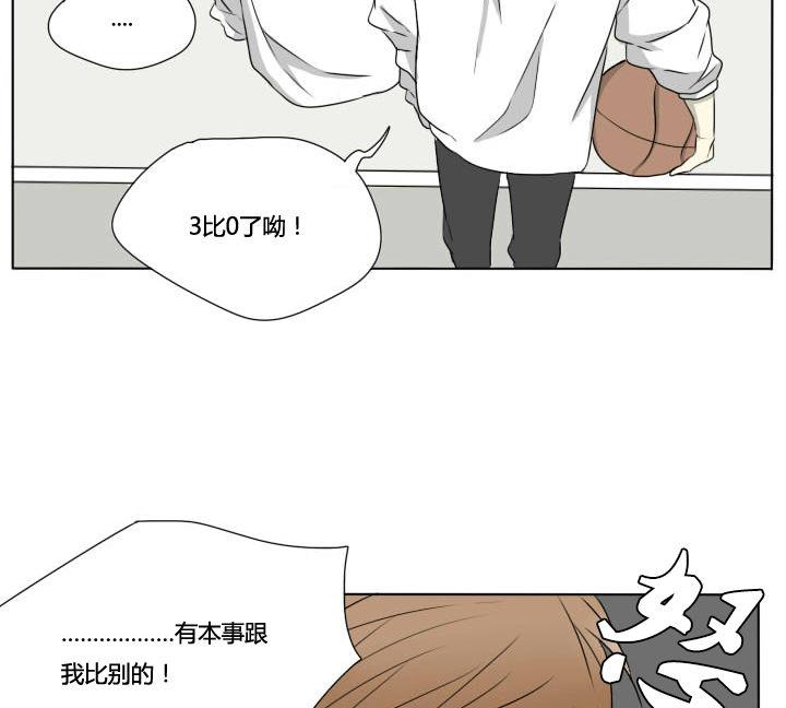 《我的同学都是奇葩》第64话 单挑篮球 第22页