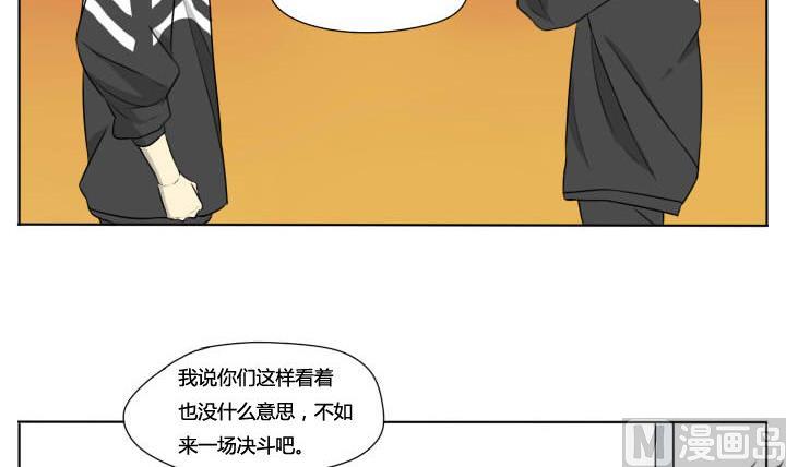 《我的同学都是奇葩》第64话 单挑篮球 第3页