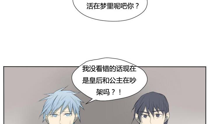 《我的同学都是奇葩》第61话 白雪公主 第11页