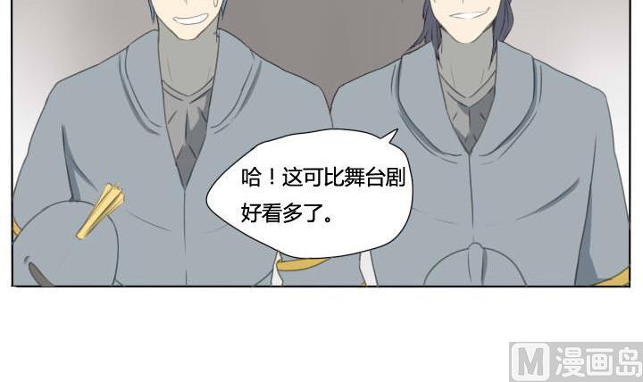 《我的同学都是奇葩》第61话 白雪公主 第12页