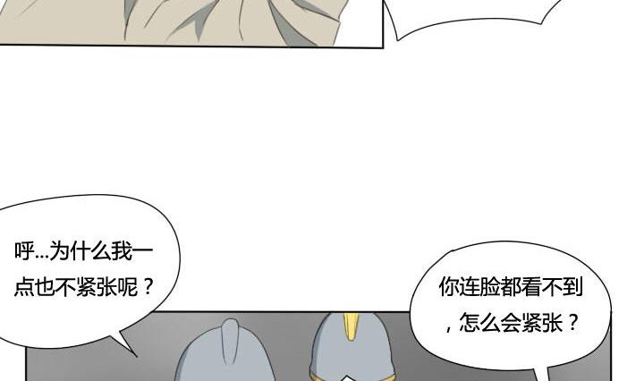 《我的同学都是奇葩》第61话 白雪公主 第14页